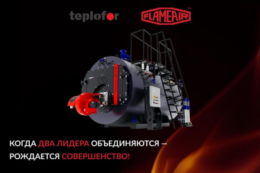 Когда два лидера объединяются — рождается совершенство!
