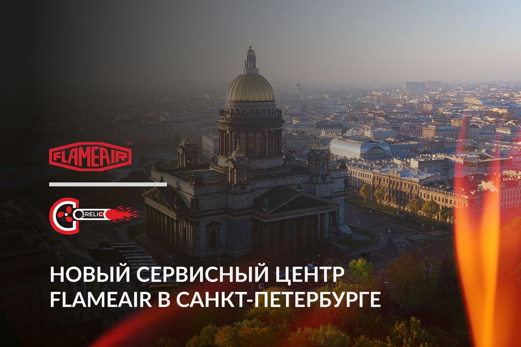 Сервисный Горелик новость.jpg